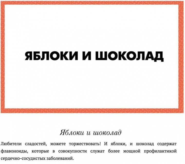 Вы уверены, что правильно сочетаете продукты?