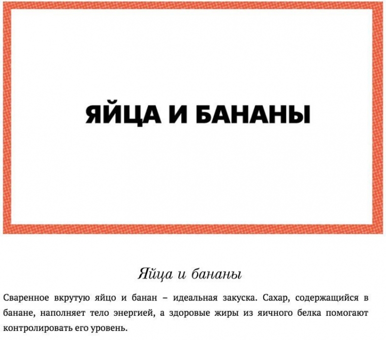 Вы уверены, что правильно сочетаете продукты?