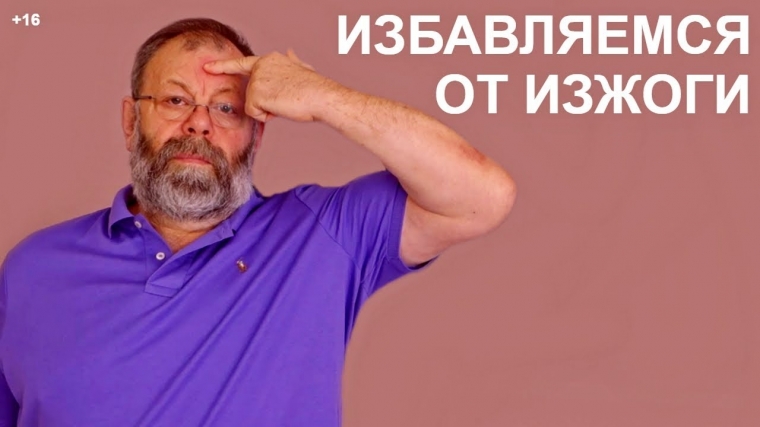 Как избавиться от изжоги? Как избавиться от изжоги?