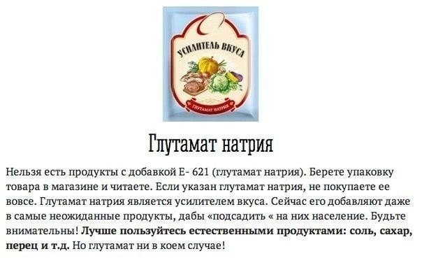 Не ешьте это! Список опасных продуктов