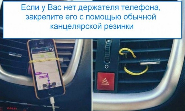 Бесплатный держатель телефона в авто
